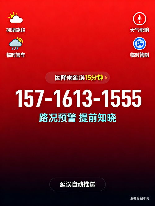 太倉至商城大巴票務代理服務 誠信為本，暢行無憂（展望2026）