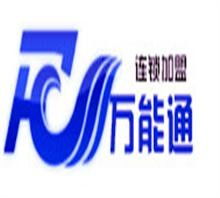 通機票代理項目 打造多元人群的票務創業新藍海
