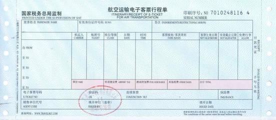 支付給航空代理公司的退票費能抵扣嗎？機票如何填寫納稅申報表？票務代理服務詳解